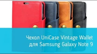 Чехол-книжка UniCase Vintage Wallet для Samsung Galaxy Note 9: подробный обзор