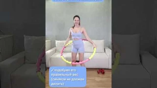 Поможет ли хулахуп в похудении? личный опыт