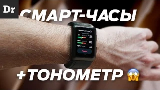 ЧАСЫ, КОТОРЫЕ ИЗМЕРЯЮТ ДАВЛЕНИЕ | ОБЗОР