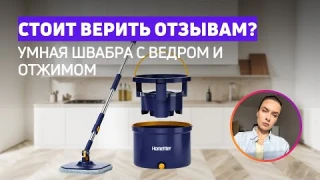 Умная швабра с отжимом Homettler | Испытание грязным тестом