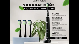 Ухаалаг сойз - JTF P200