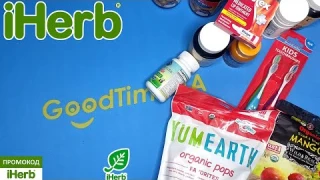 🍀РАСПАКОВКА iHerb 🍀 покупки айхерб 🌿витамины для детей Посылка из Америки. СКИДКИ iherb