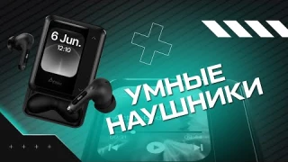 TWS наушники с переводчиком и ChatGPT | iKKO Active Buds