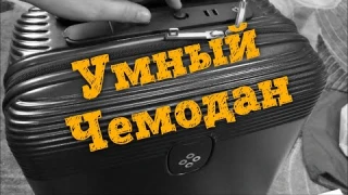 ✈️ Обзор Bluesmart Cabin 22” Series 2 - Умный чемодан