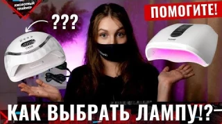 ЛУЧШАЯ лампа для маникюра для тебя! ПОДРОБНЫЙ обзор ламп Runail Expert