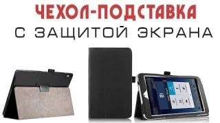 Обзор ЧЕХЛА-ПОДСТАВКА с ЗАЩИТОЙ экрана