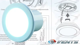 ВЕНТС Люмис – уникальный вытяжной вентилятор с LED лампой освещения