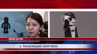 Танцующий смартфон