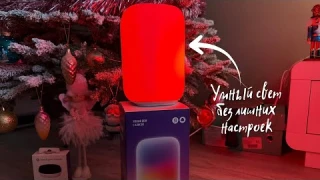 Эта лампа реально расслабляет. Честный обзор эмби от Яндекса