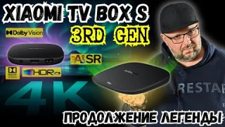 ТВ БОКС XIAOMI TV BOX S 3-ГО ПОКОЛЕНИЯ 2025 ГОДА. КРУТОЕ ПРОДОЛЖЕНИЕ ЛЕГЕНДАРНОЙ ПРИСТАВКИ С ИИ