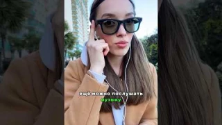 Купила Очки с Камерой, Это Как Вообще? RAY-BAN | META WAYFARER