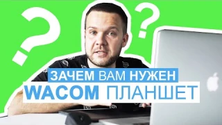 Обзор ПЛАНШЕТА Wacom Intuos S