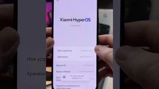 Новая настройка ускоряет даже дорогие Android смартфоны #android #android14 #hyperos