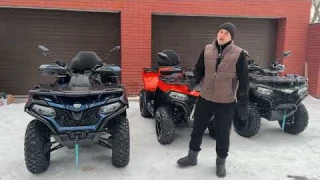 Сравнение квадроциклов cfmoto cforce по выгодным ценам!