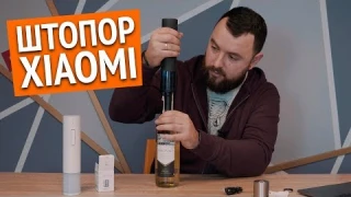 Умный штопор Electric Wine Opener | Набор для вина от Xiaomi