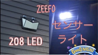 ZEEFO センサーライト　ソーラー ( 208 LED )