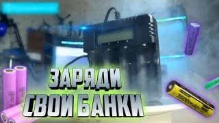 Как выбрать зарядное устройство для Li-ion аккумуляторов 18650. Виды зарядок для 18650