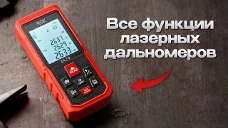 Лазерный дальномер для дома и строительства - серия RGK DL
