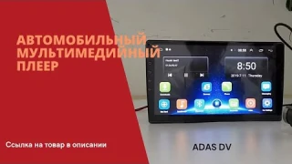 Автомобильный мультимедийный плеер - ОБЗОР - ССЫЛКА НА ТОВАР В ОПИСАНИИ