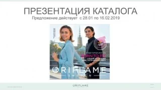 Обзор каталогу №2 2019