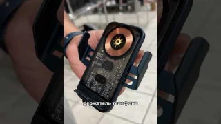 Держатель телефона с функцией беспроводной зарядки