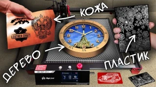 Лазерный гравер AlgoLaser DIY KIT MK2. Идеальный инструмент для самодельщиков.