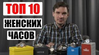 МЕГА подборка ЖЕНСКИХ часов | Tissot, Certina, Invicta, Technomarine, Casio, Reactor, Phoibos