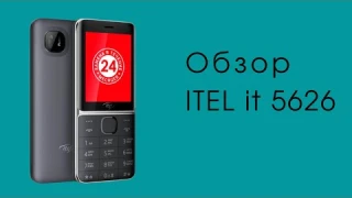Телефон для солдата в армию: itel it5626 – три сим-карты и 55 дней в режиме ожидания!