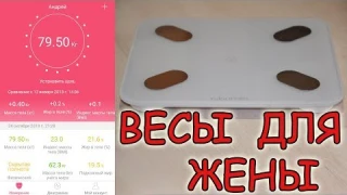 КРУТЫЕ SMART ВЕСЫ  С ЗАГАДКОЙ