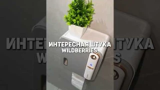 Удобный и красивый держатель для туалетной бумаги с ароматизатором 🚽Арт #254339919