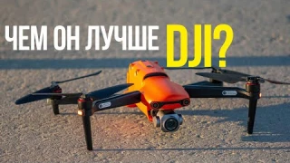 Обзор Autel EVO II Pro 6K | Быстрее, выше и сильнее DJI