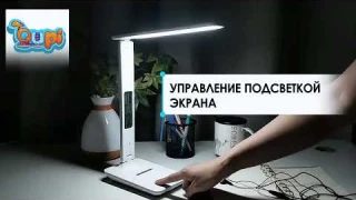 Настольная лампа с беспроводной зарядкой.