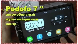 Podofo 7 " автомобильный мультимедийный центр с большим экраном