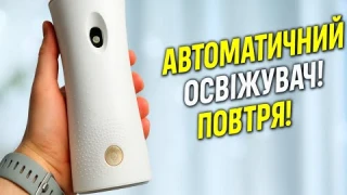 Автоматический освежитель воздуха  Glade