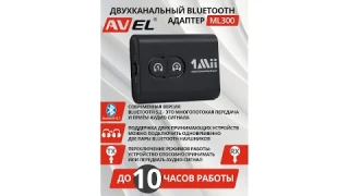 Обзор: Bluetooth аудио адаптер 1Mii ML300. Как подключить две пары наушников к различным устройствам