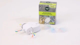"Мышка". Интерактивная игрушка для кошек TRIOL из линейки SMART TOYS
