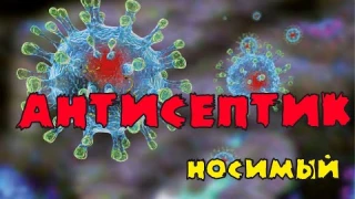 Антисептик для дезинфекции рук! Дозатор для антисептика.