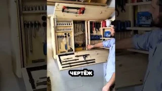 Шкаф в гараж. Полка для инструментов. #строительство #ремонт #лайфхак