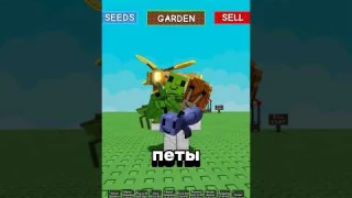 ЧТО ДАЮТ ПЕТЫ ИЗ BUG EGG В ВЫРАСТИ САД!!#capcut #growagarden #выростисад #roblox #роблокс #петы