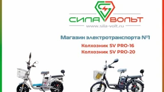 Как снять ограничение скорости с электровелосипеда Колхозник SV PRO16,20