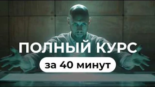 Новый ChatGPT: от новичка до PRO за полчаса. Большой бесплатный курс.