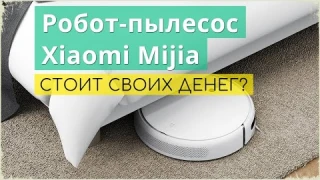 Робот-пылесос Xiaomi Mijia. Домашний обзор пылесоса