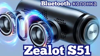 Классная Bluetooth-колонка, Zealot S51, Stereo! Знакомимся!!!