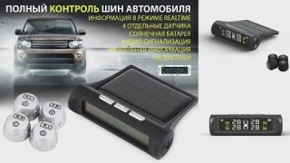 Офигенный автогаджет на солнечной батареи