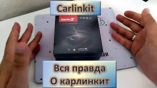 Карлинкит Вся правда как есть  Carlinkit для андроид магнитол