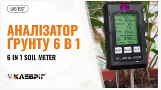 Аналізатор грунту 6 в 1