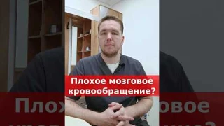 Как легко заставить работать сосуды мозга? | Доктор Финагин