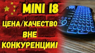 Беспроводная клавиатура с тачпадом, аккумулятором и подсветкой почти даром!