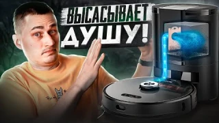 Умный и быстрый робот-пылесос Proscenic M8 Pro с базой самоочистки