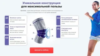 ОРТЕЗ ГОЛЕНОСТОПНЫЙ ORLETT LAB 201 КУПИТЬ